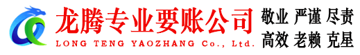 新余收账公司